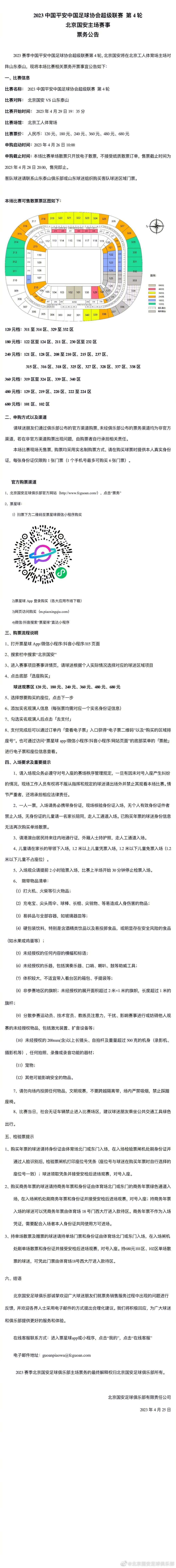 在出售齐尔克泽时，各方协商一致，拜仁拥有球员50%的二转分成条款。